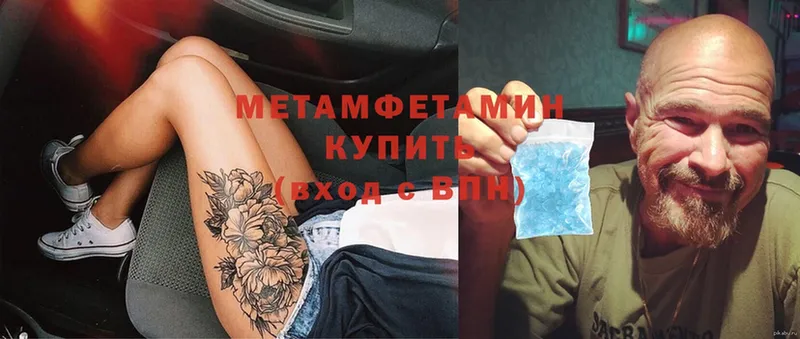 Метамфетамин винт Белово